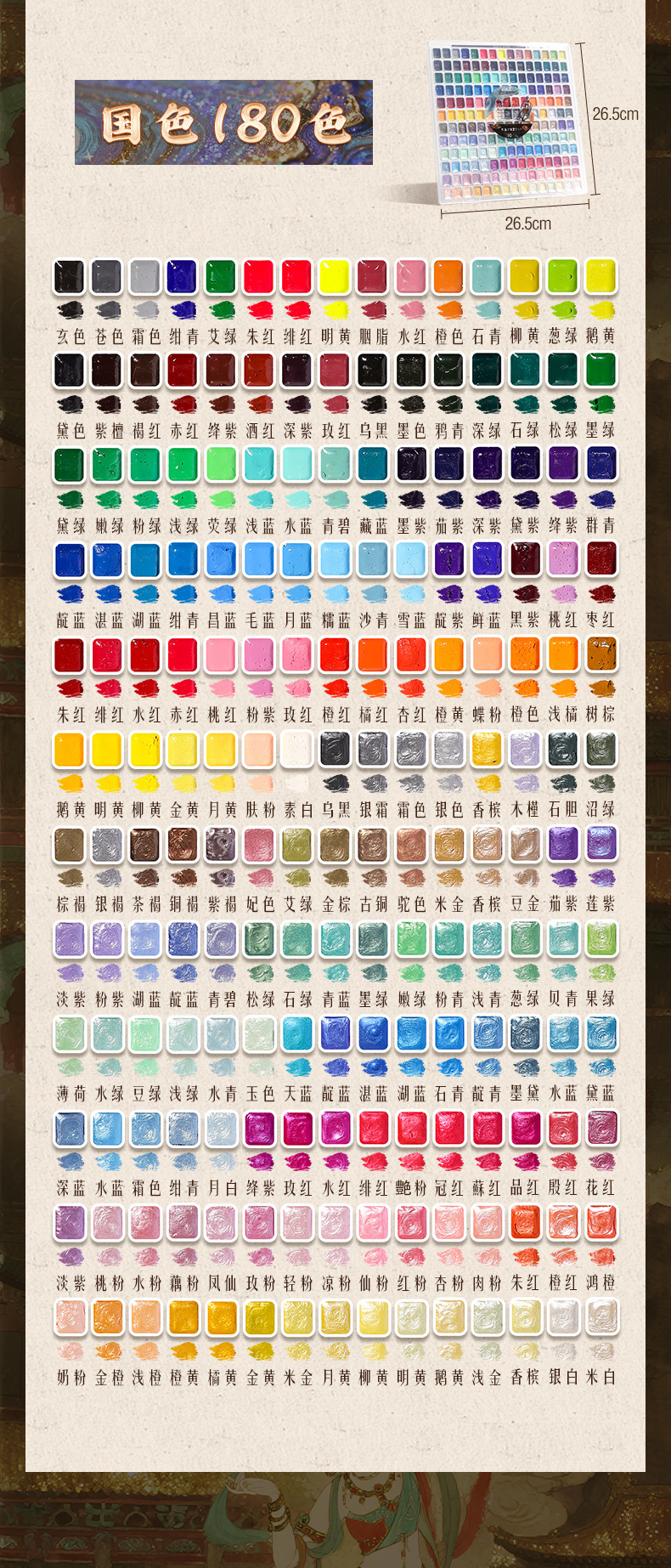 Dunhuang Perlglanz-Aquarellset, vollständige Farbauswahl