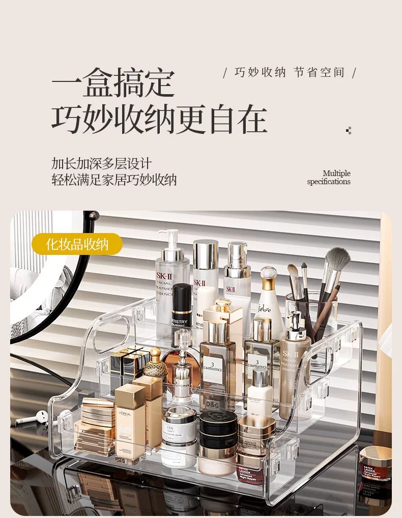 化妆品收纳盒桌面梳妆台台面透明亚克力阶梯多层护肤品香水置物架