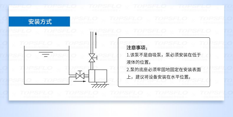 TOPSFLO TA50 Battery Cooling Pump, 24V