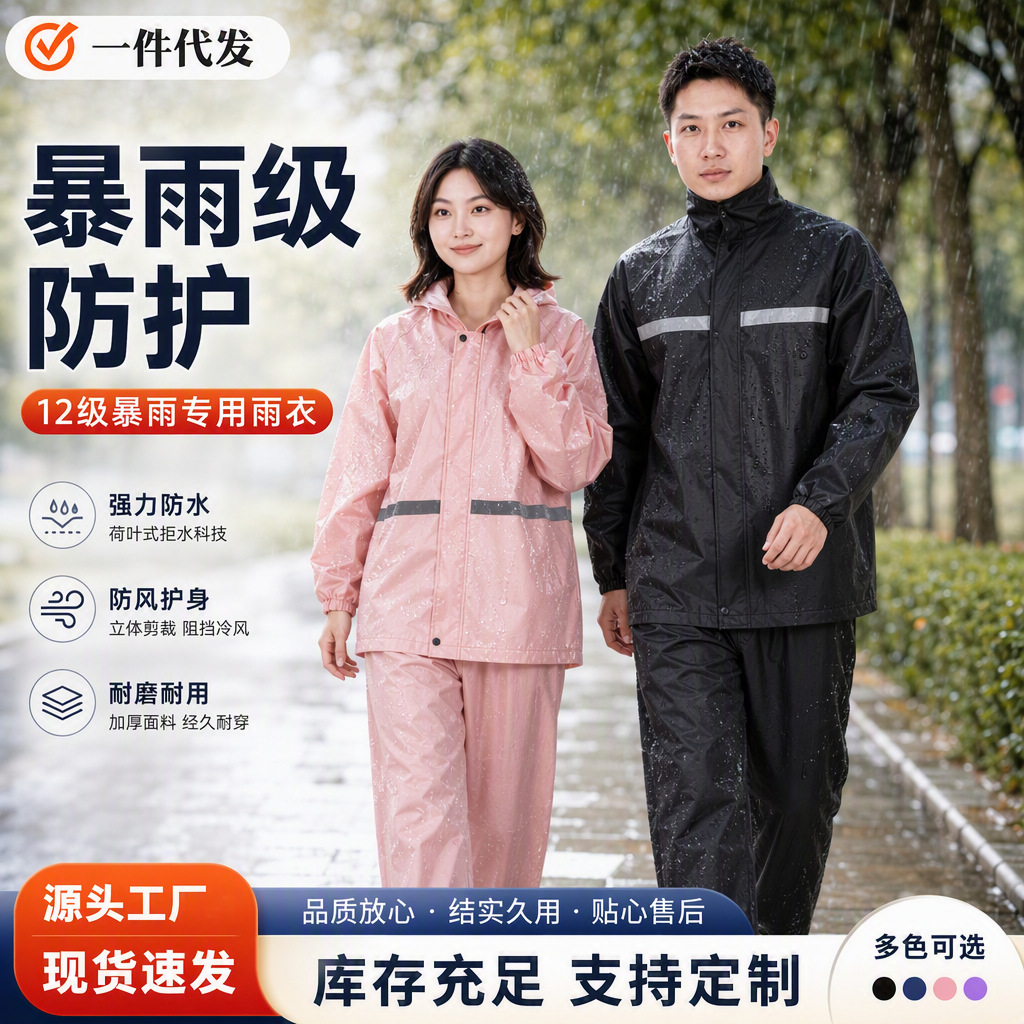 雨衣雨裤套装执勤反光分体式防暴雨加大加厚男女户外骑行工地劳保