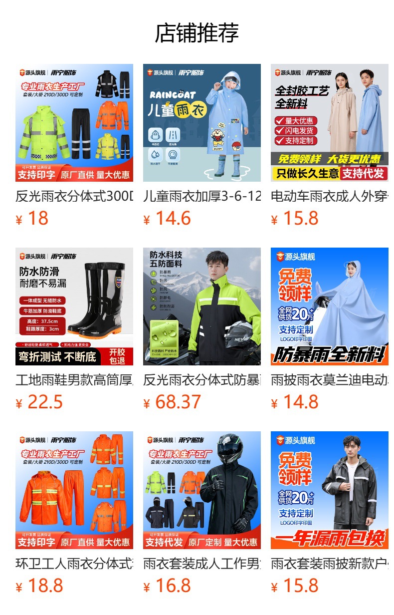 Men's two-piece raincoat set, waterproof, wear-resistant