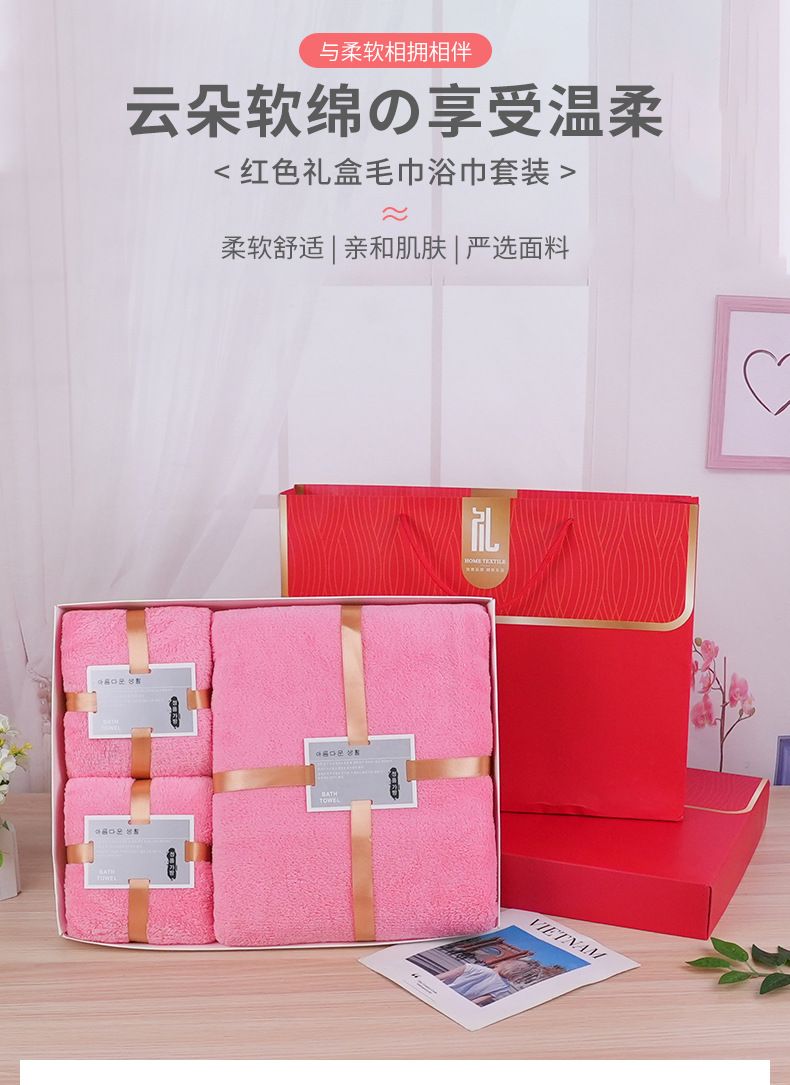 Korallenvlies-Handtuch-Set dreiteilig Geschenkbox