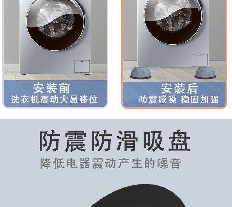 洗衣机通用脚垫减震垫防滑防震垫子垫高加高防潮冰箱波轮滚筒底座