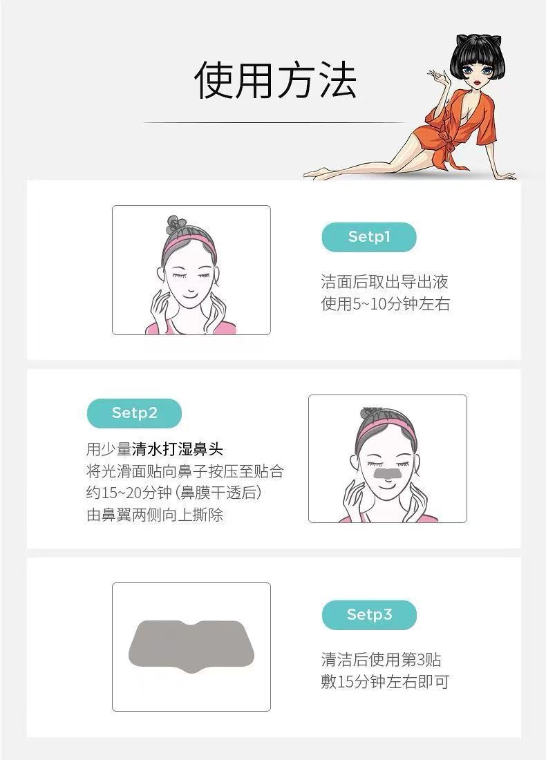 玛贝拉去黑头鼻贴收缩毛孔清洁神器祛吸粉刺鼻子猪鼻贴正品批发