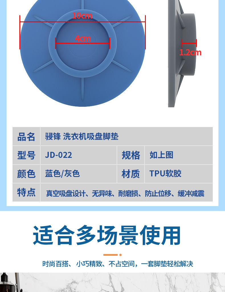 Washing machine foot pads, high-suction, vibration damping