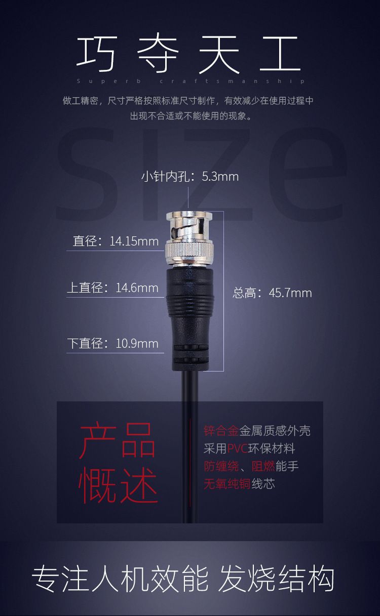BNC Male-to-Male Q9 Coaxial Video Cable 75-3-5 HD