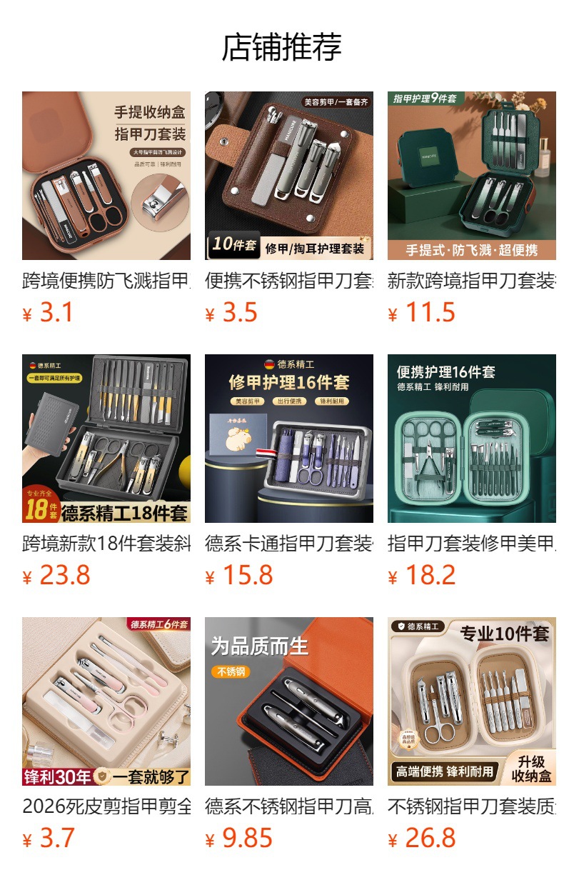 Portable nail clipper set, anti-splash, 7 pieces