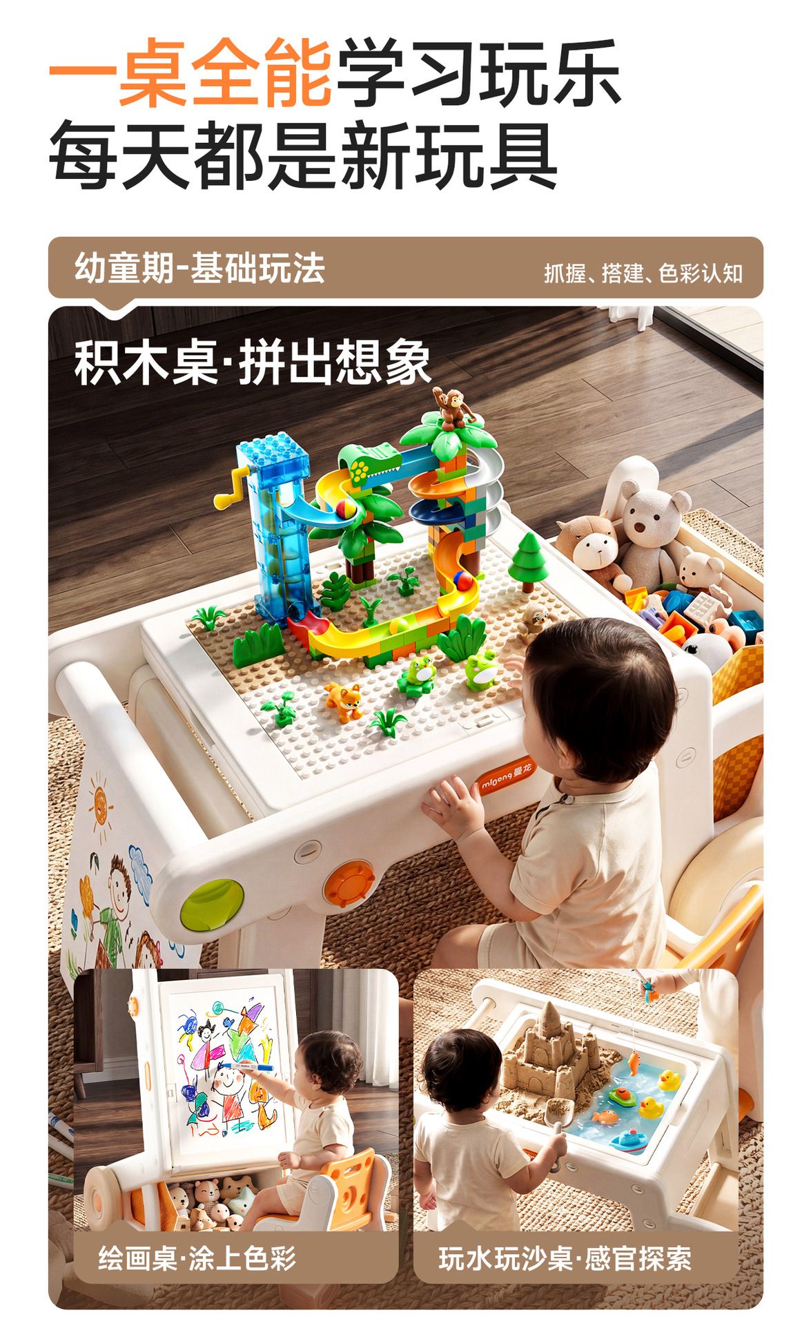 Manlong multifunctional play table building blocks drawing baby toy