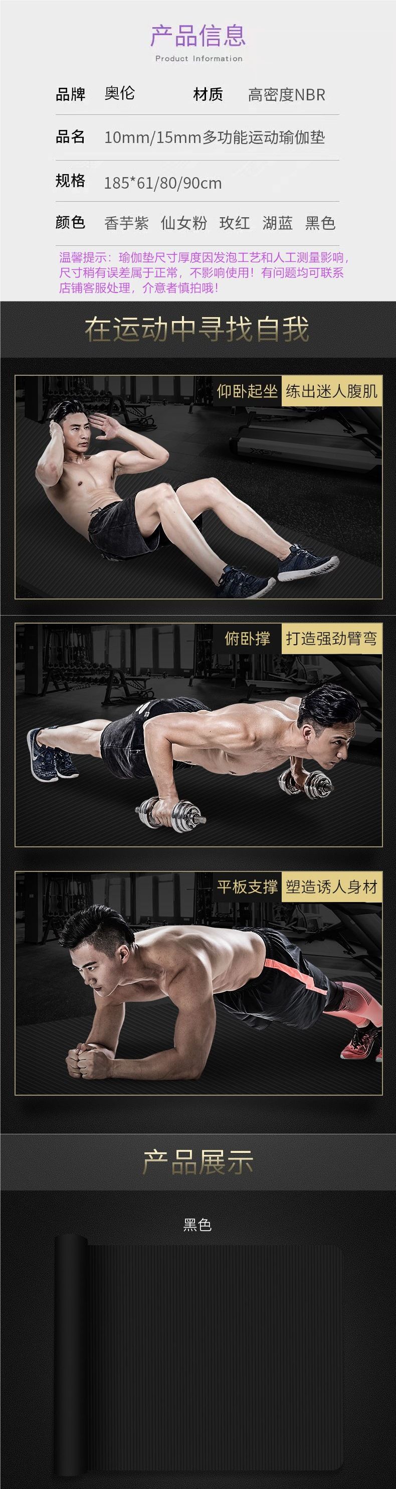 Fitness matı erkek, kalın, geniş, kaymaz