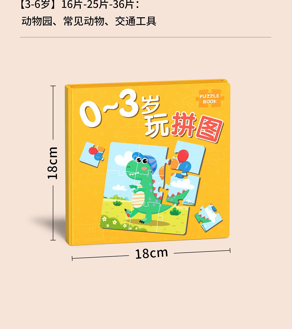 儿童磁力拼图宝宝磁性可益智认知玩具两幼儿磁吸男孩女孩礼物玩具