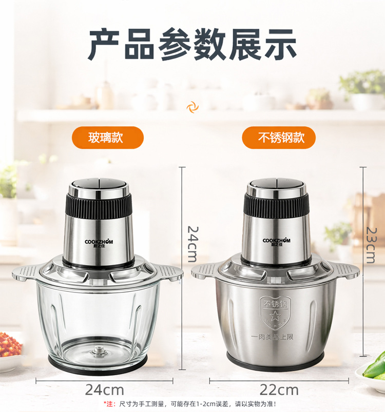 Household electric meat grinder, stainless steel, for baby food