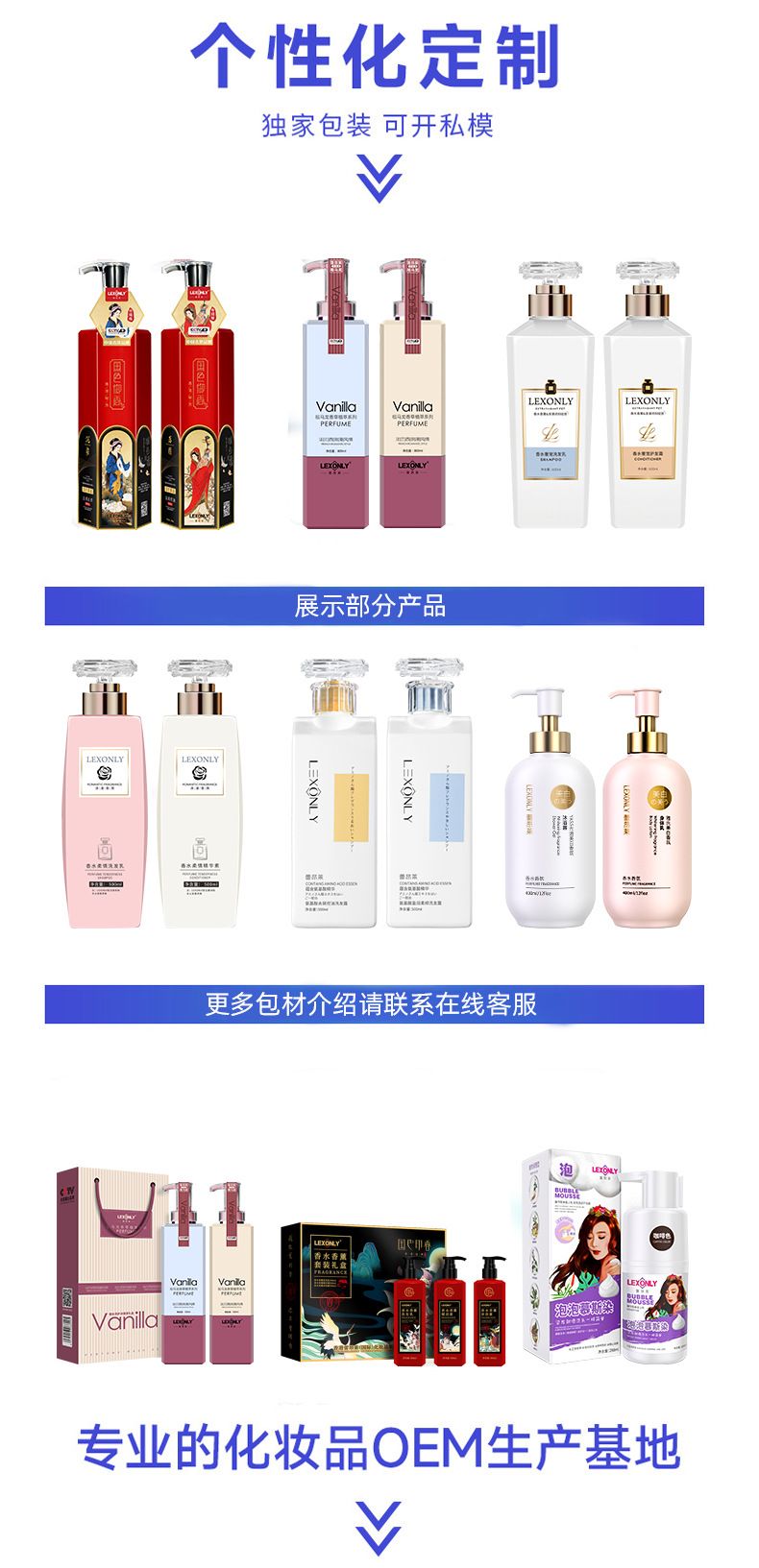 厂家加工定制洗护套装氨基酸清爽控油去屑洗发水洗头膏护发素