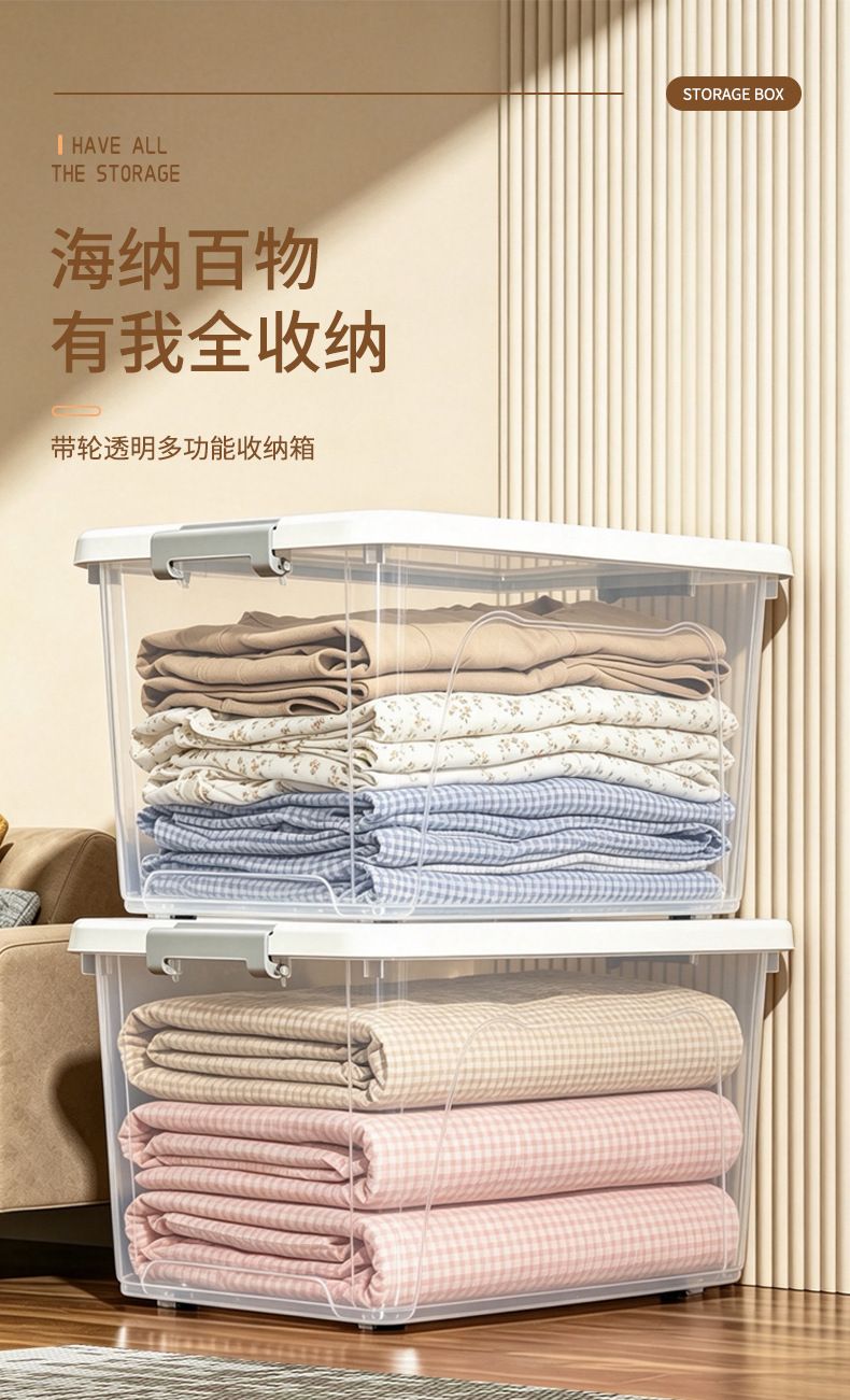 包邮透明收纳箱宿舍家用衣服棉被玩具加厚后备箱储物箱防潮整理箱
