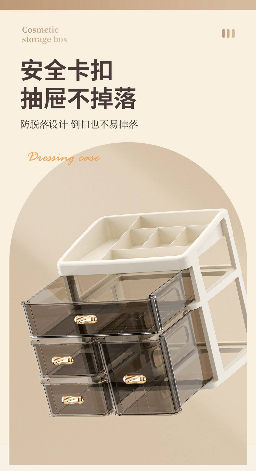 Dustproof large capacity vanity cosmetics storage organizer with drawers