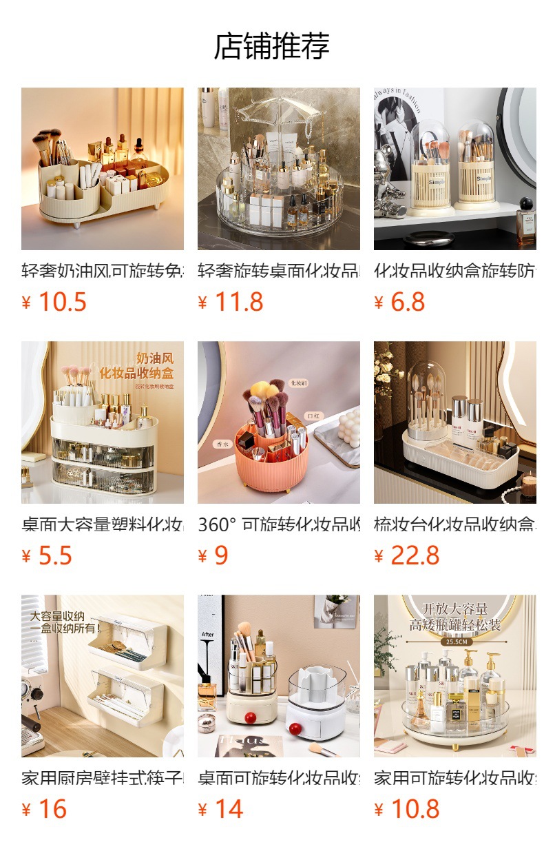 Makeup storage box, desktop, large capacity, cosmetic organizer