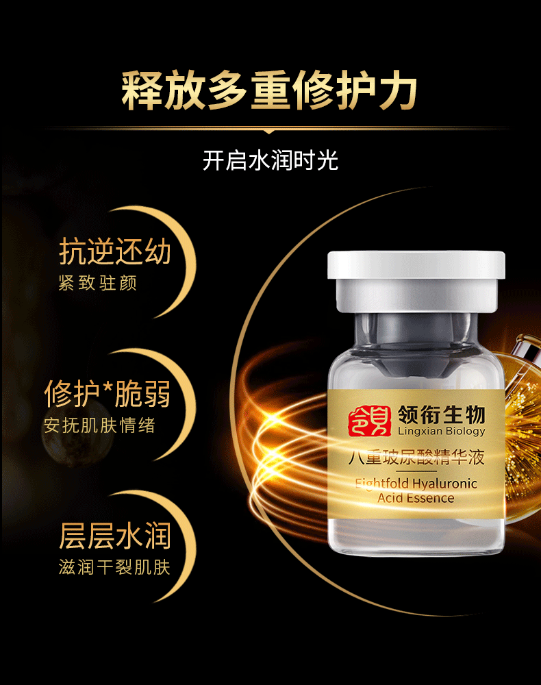 领衔水光玻尿酸无菌原液精粹微针滚居家抗精华美容院专供保湿修护