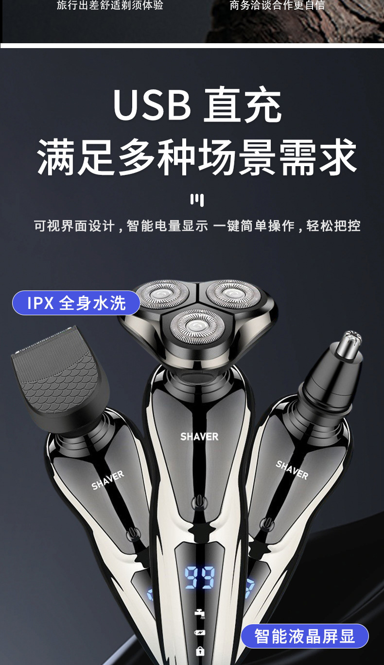 Electric shaver with LCD display, 3-in-1 function