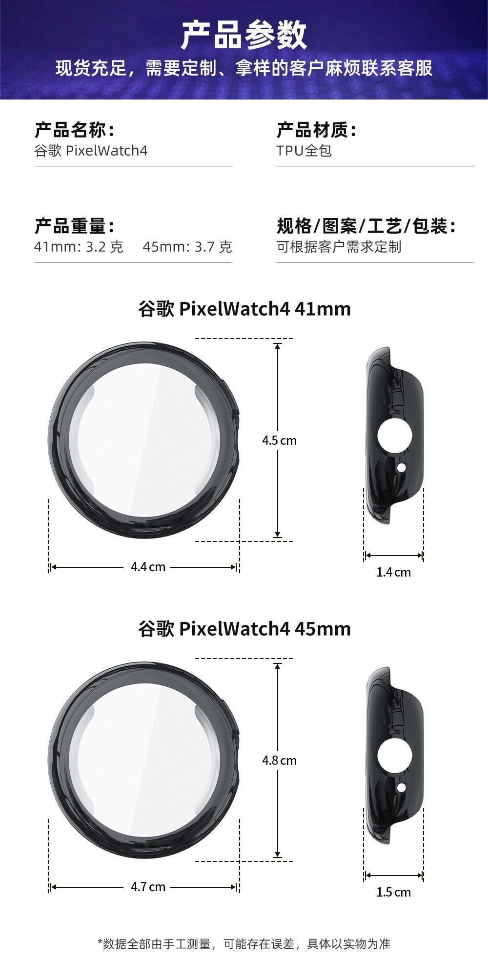 Google Pixel Watch 4 electroplated TPU case 41-45mm