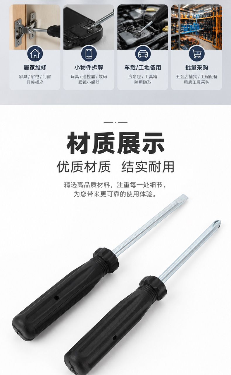 两用一字十字螺丝刀维修专用刀起子套装家用螺丝刀组合五金工具