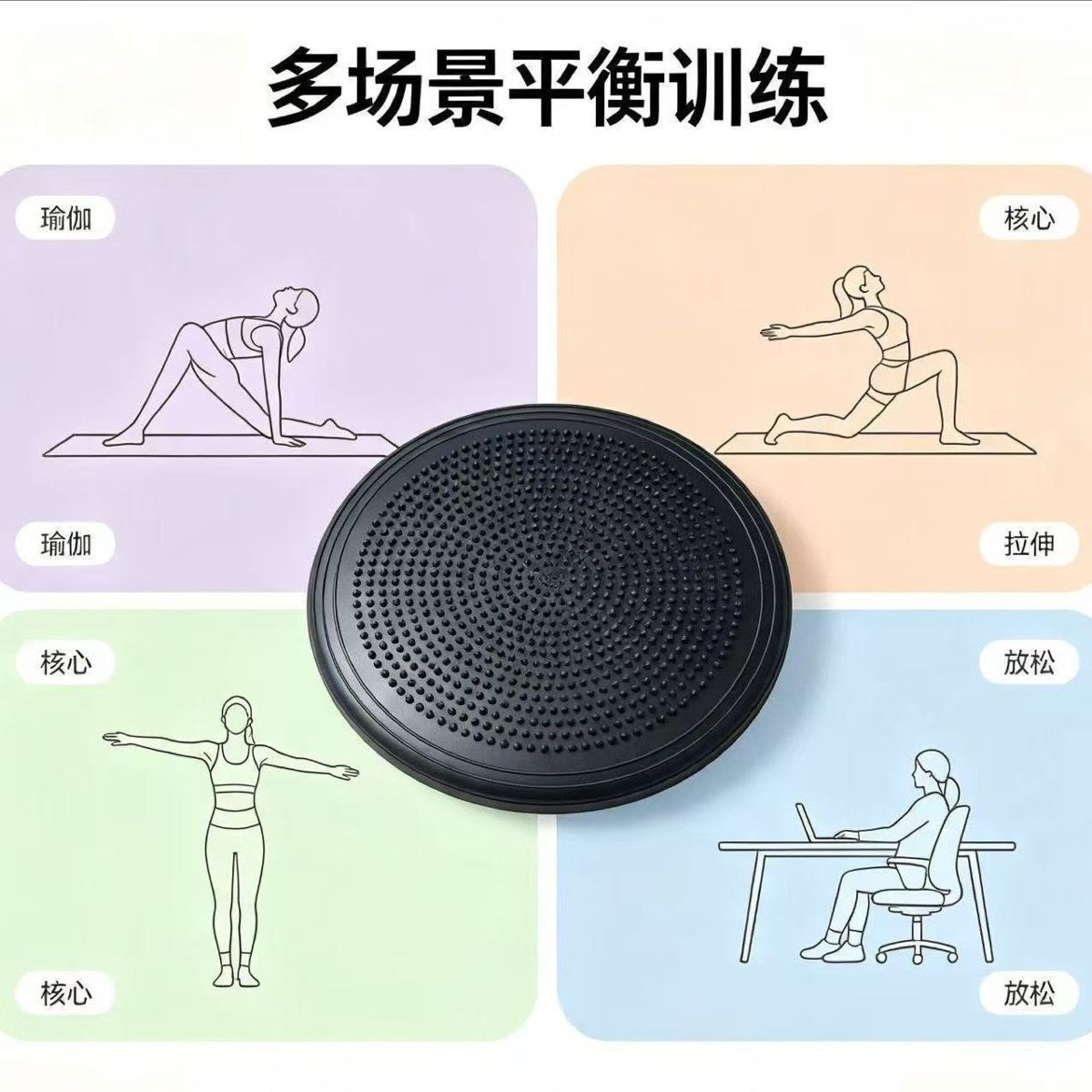 Yoga Balance Pad, PVC Balance Disc, Massage Ball, Rehabilitation