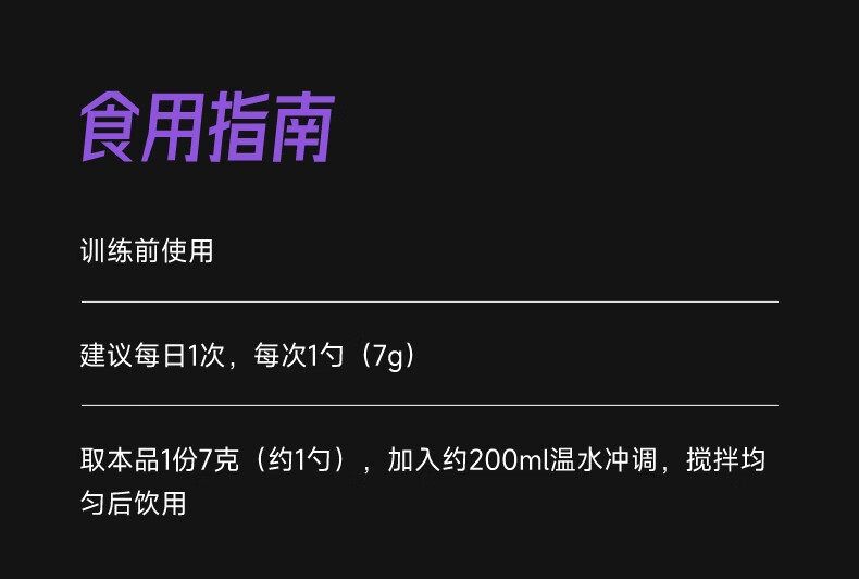 foyes氮泵粉foryes耐力爆发型跑步运动健身补剂非饮料肌酸粉