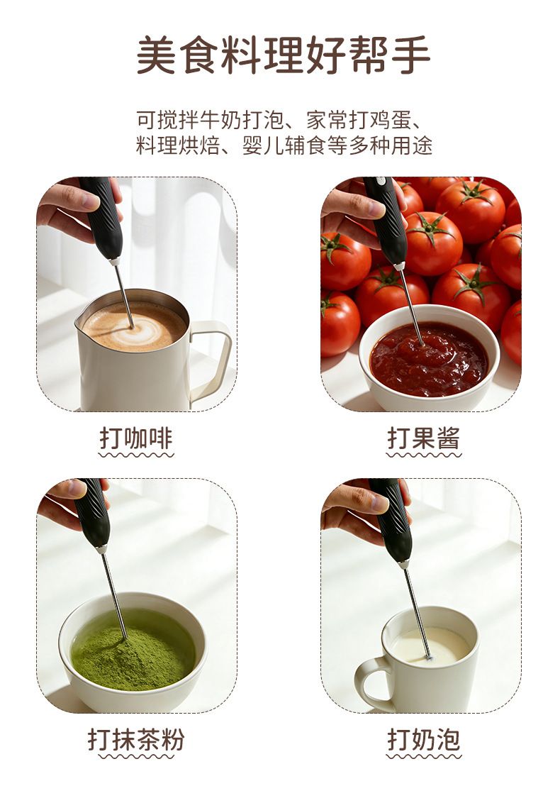 Electric milk frother, 3-speed adjustable