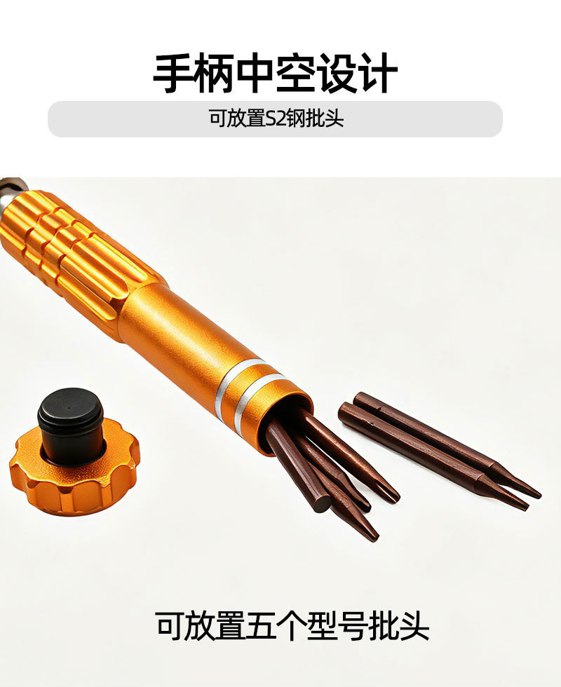 5-in-1 multifunctional screwdriver set with S2 bits for phone repair