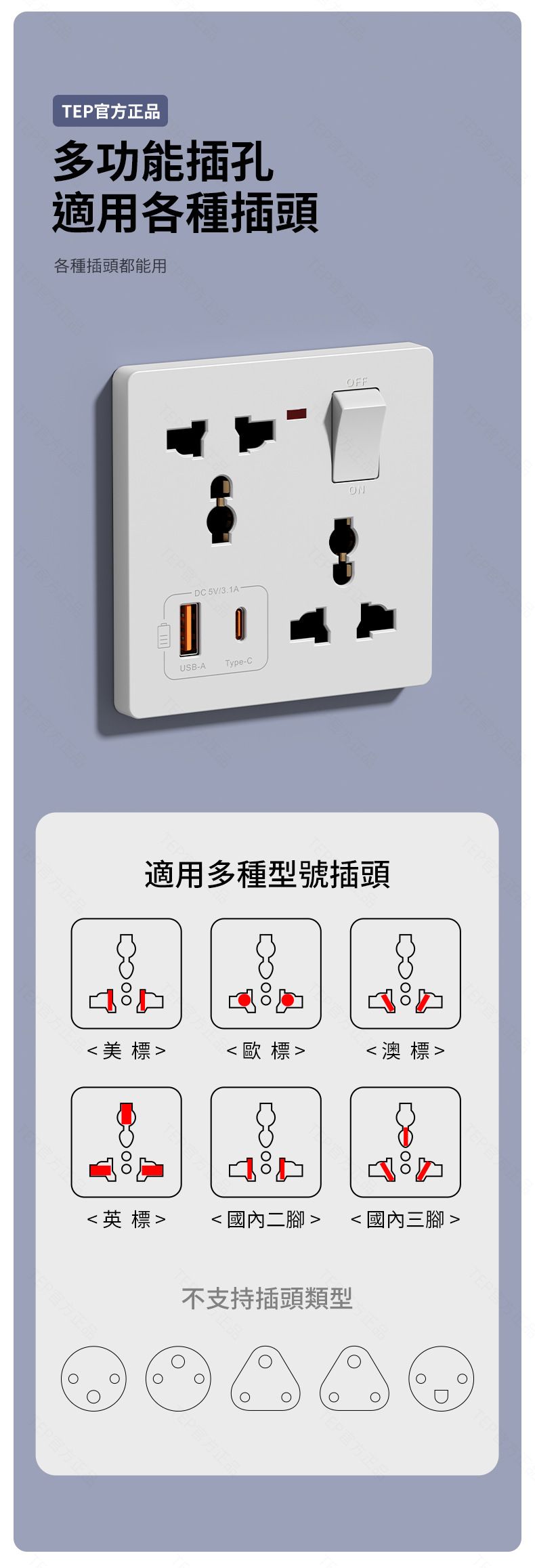 86er Unterputz-Steckdose USB+Type-C 3,1A
