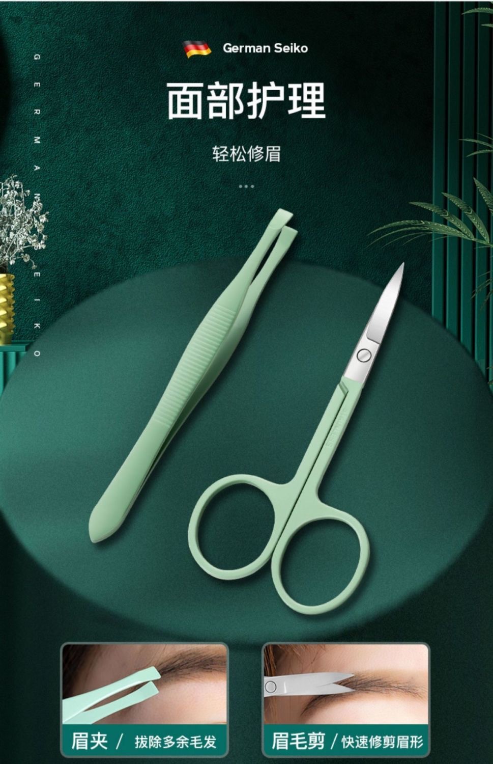 Nail care set, 16-piece, matcha green