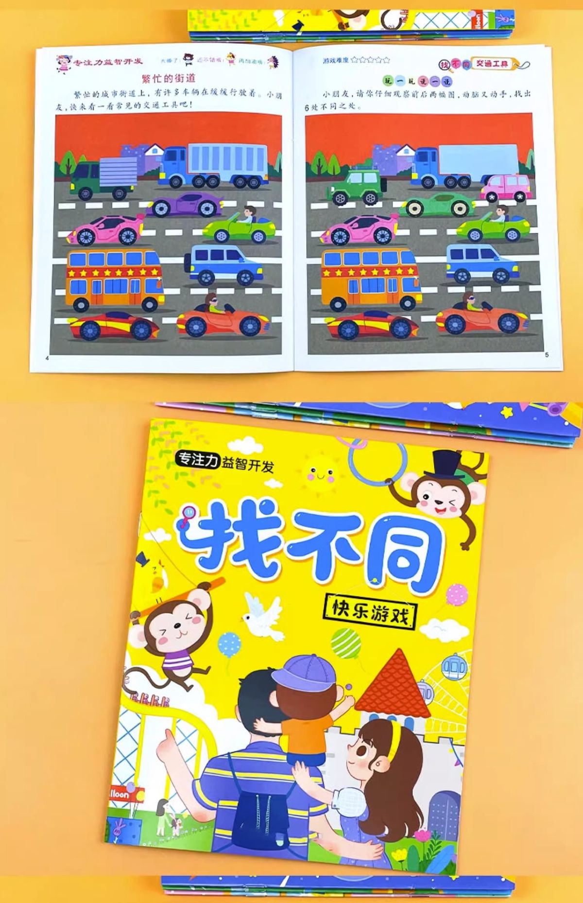 Children's Spot the Difference Concentration Training Picture Book Ages 3-6
