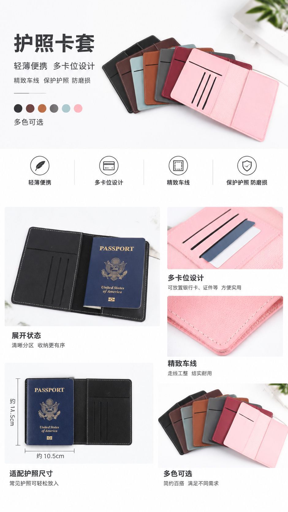 护照夹男女通用PU皮卡包软皮护照卡包证件驾照护照卡包多色可选