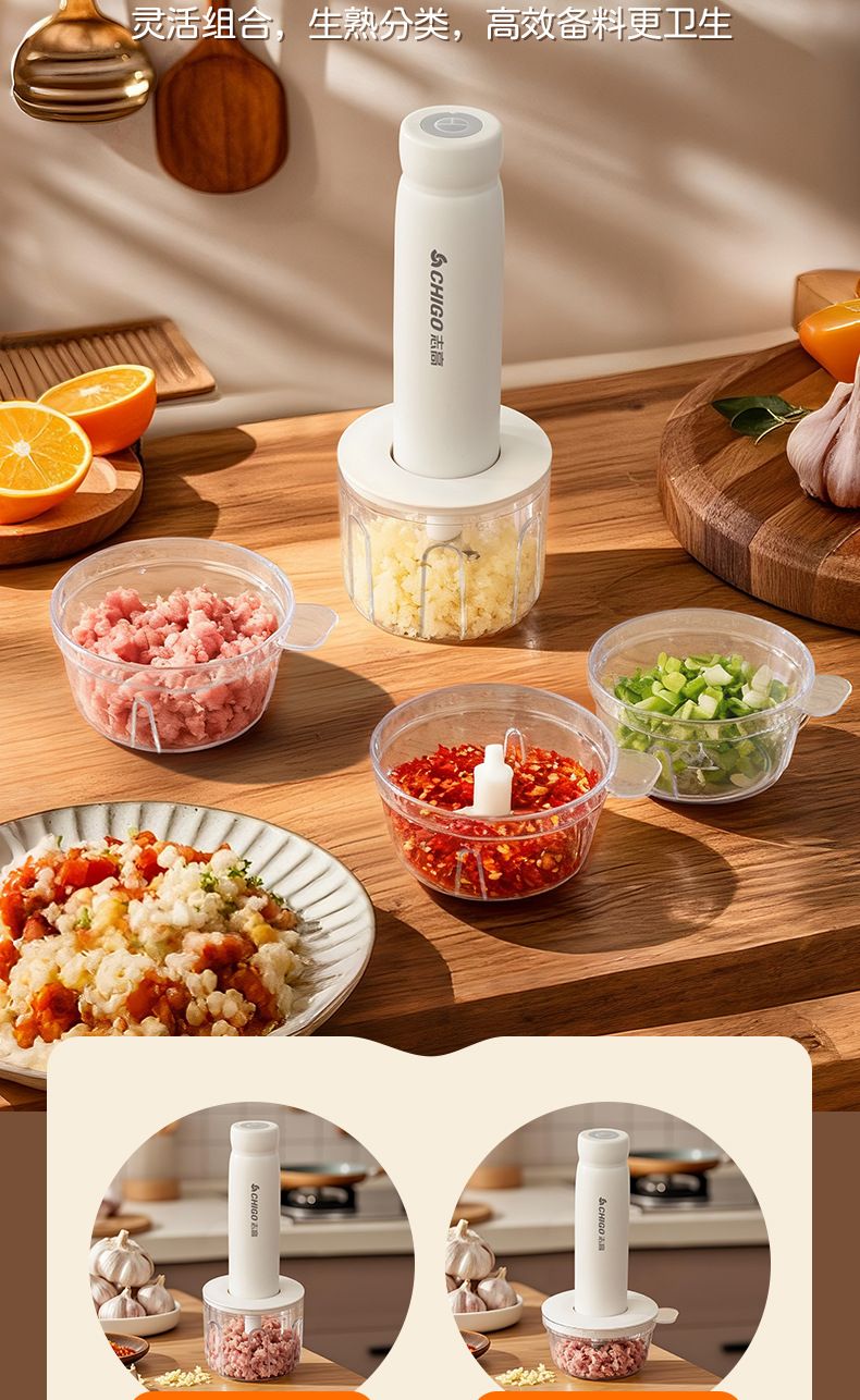 志高绞肉机家用电动不锈钢多功能料理机小型蒜泥机四碗双刀不串味