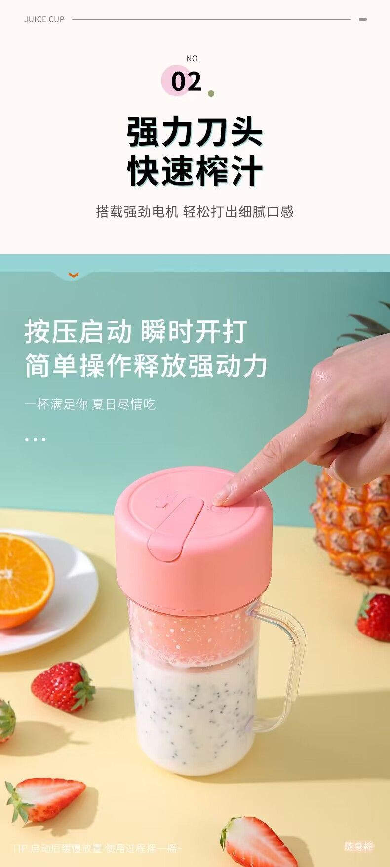 Portable USB rechargeable fruit and vegetable juicer