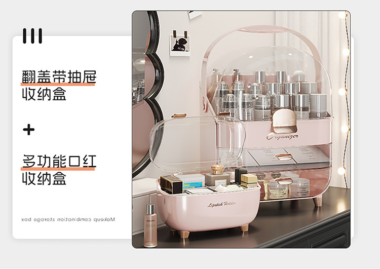 Dust-proof cosmetic storage box, large capacity