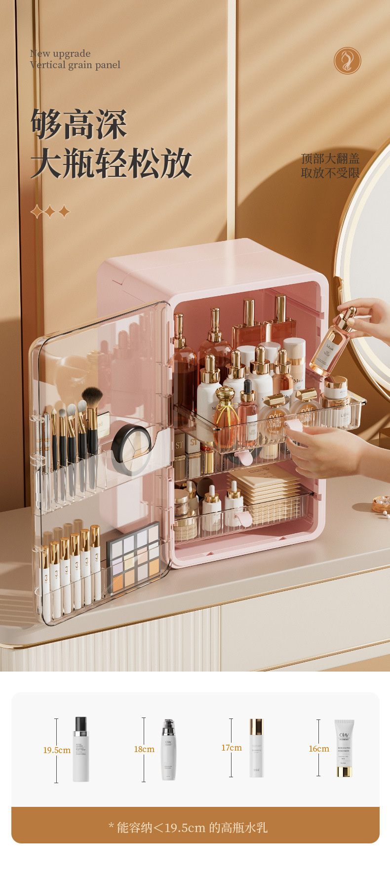 Desktop Cosmetics Storage Cabinet, Dust-proof, Large Capacity