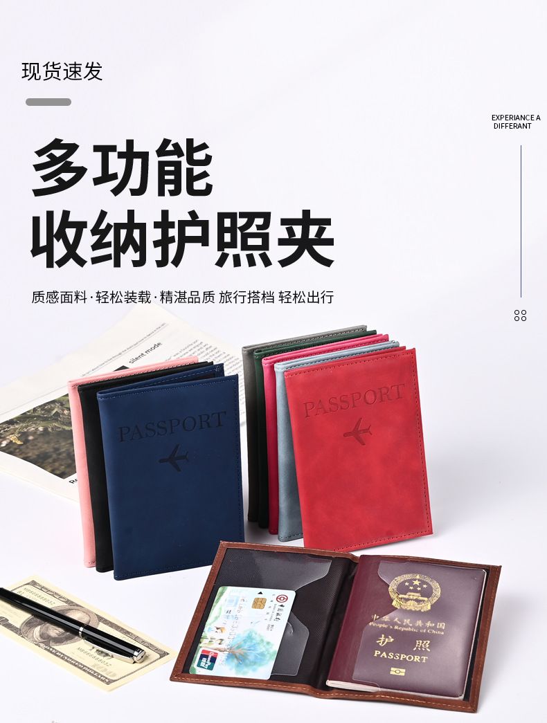 新款护照夹银行卡保护套多功能收纳卡包跨境商务旅行通行证证件包