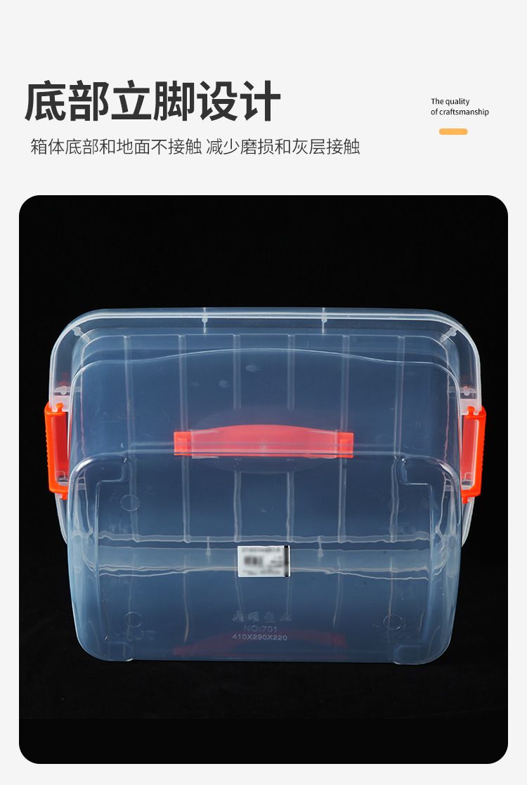 手提收纳箱透明食品收纳盒加厚塑料储物箱衣服整理箱带盖玩具箱子