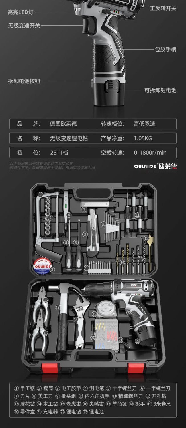 欧莱德家用工具套装电钻多功能常用工具箱五金电工木工维修组合