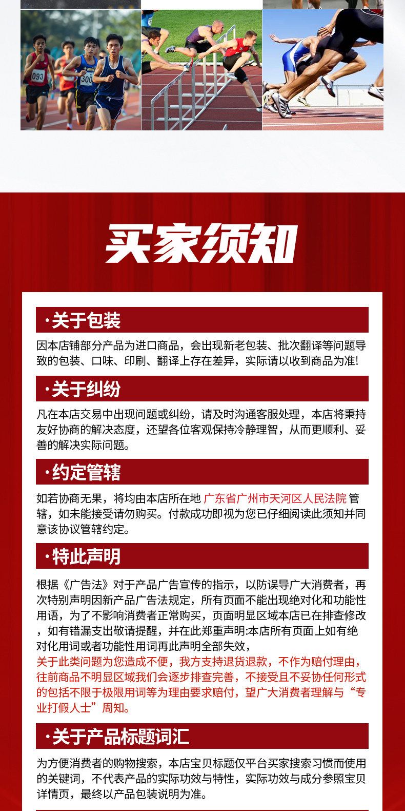 竞级者氮泵液体小红瓶长跑步三公里马拉松爆发耐力运动补剂1000米