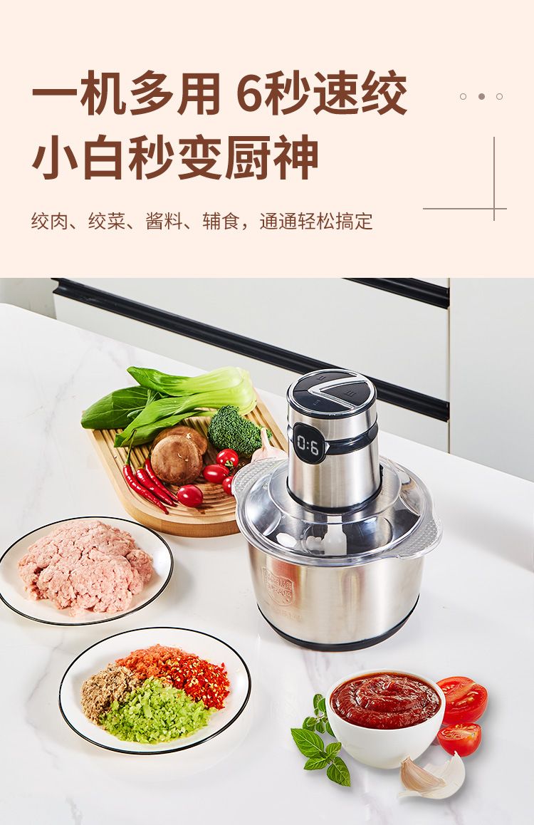 跨境多功能不锈钢绞肉机家用电动辅食碎肉机大容量电动料理机定制