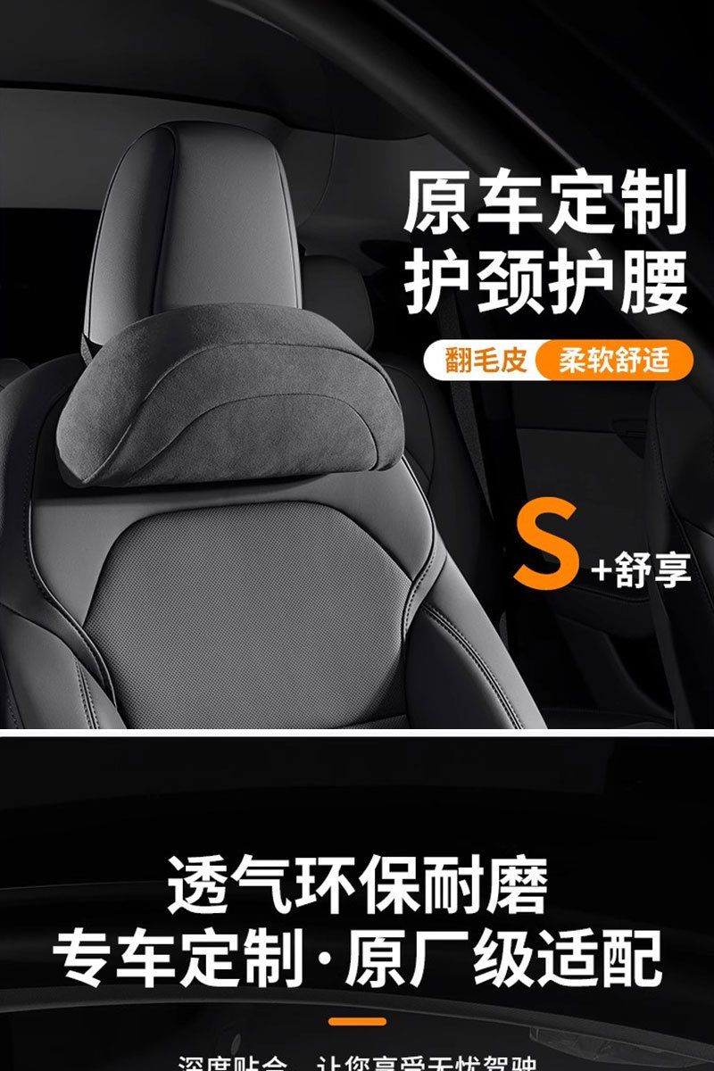 适用于特斯拉Model Y/3头枕护颈枕官方同款头枕腰枕柔软舒适