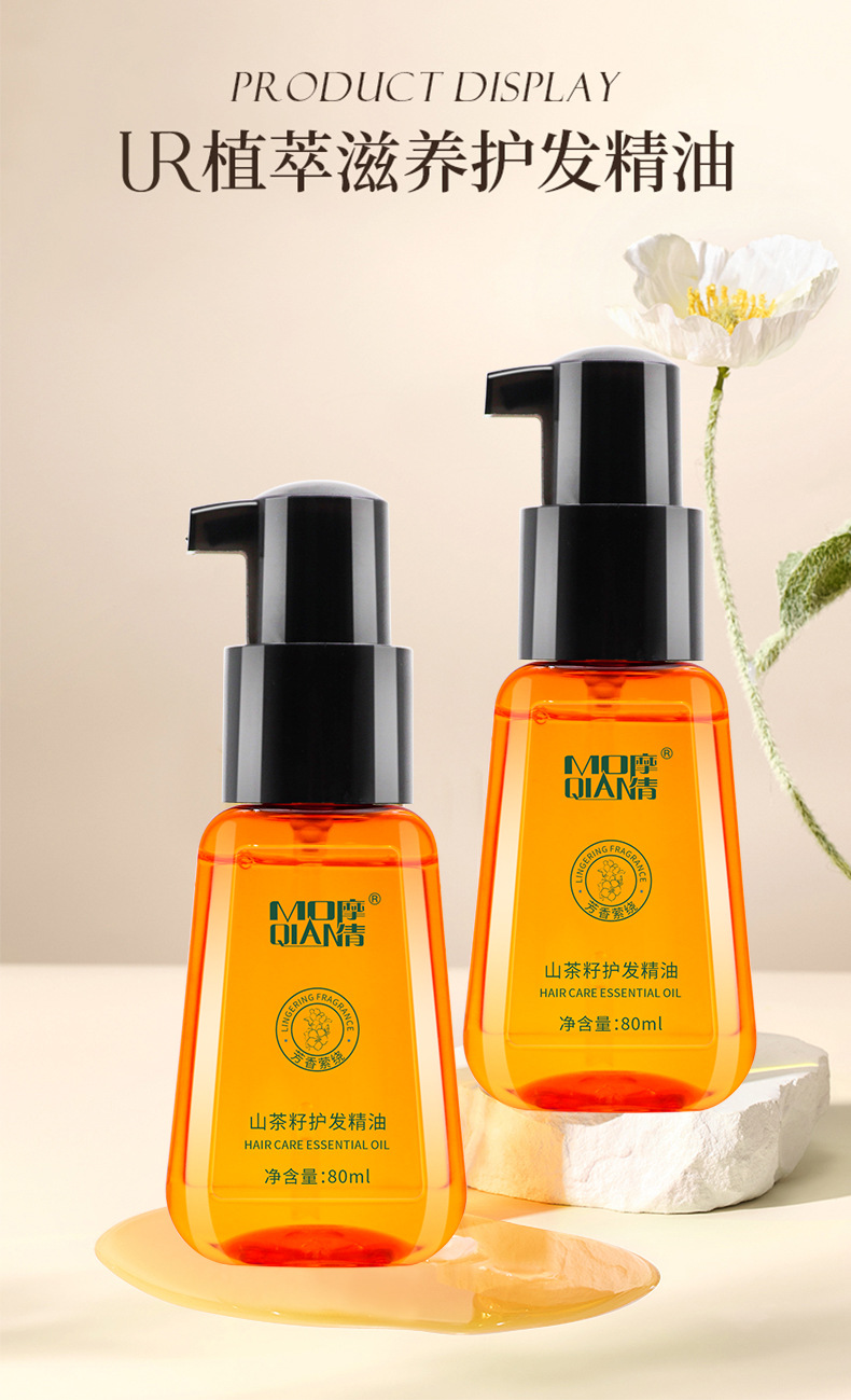 Moqian Camellia Seed Hair Care Oil, Smoothing