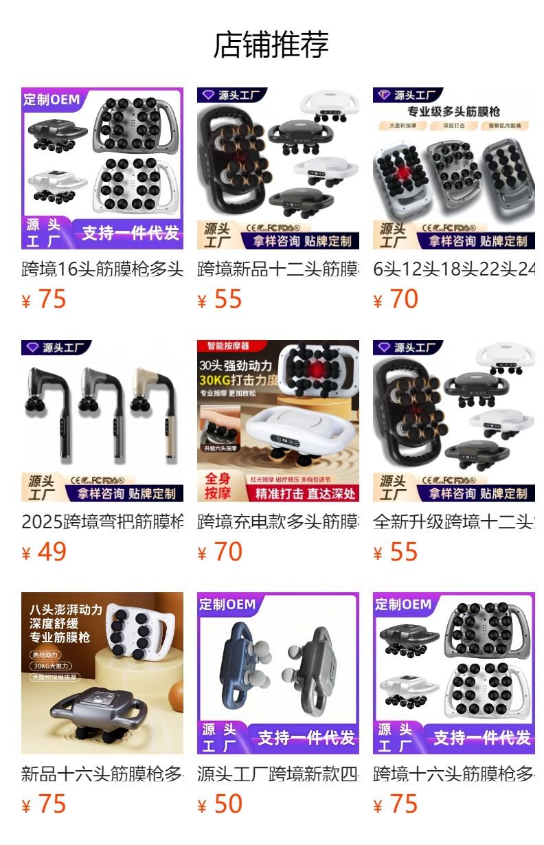 12-Head Fascia Massage Gun
