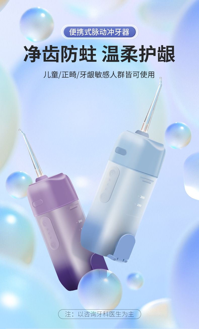 电动冲牙器家用便携伸缩水箱超声波除牙石防水水牙线口腔洁洗牙器