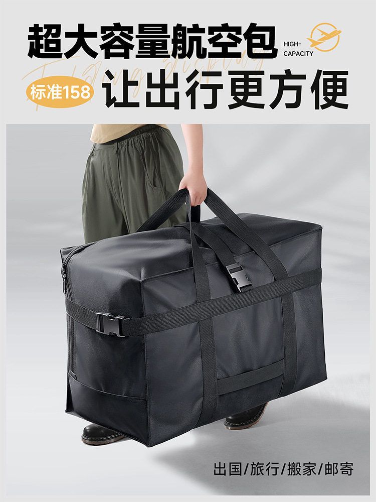 牛津布搬家打包袋大容量被子收纳整理行李衣服袋子加厚托运旅行包