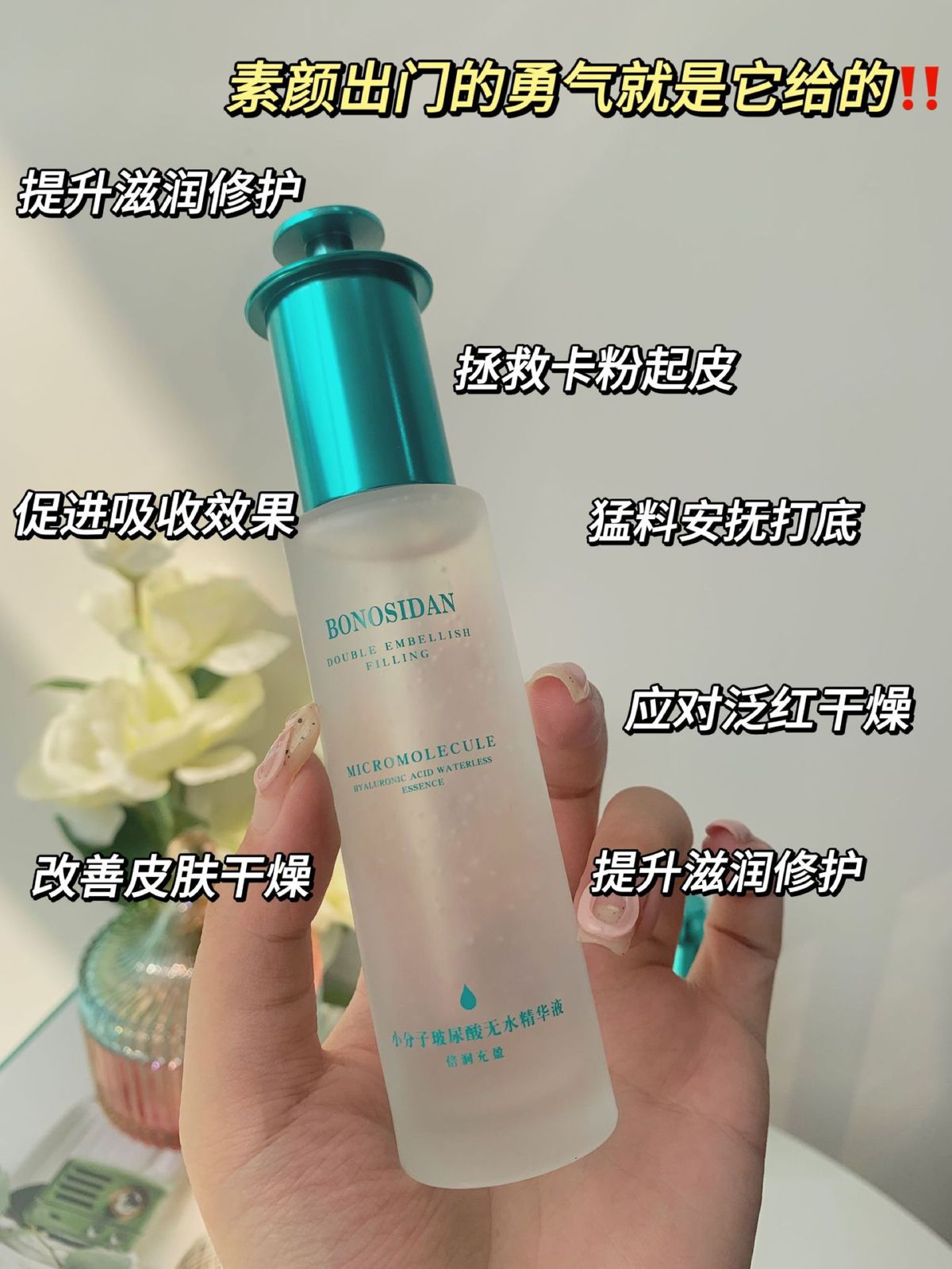 Hyaluronik Asit Serum, Küçük Moleküllü Konsantre Cilt Serumu