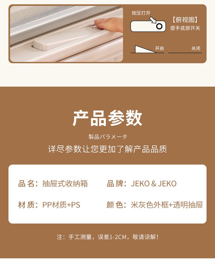 Storage box with drawers, multi-layer, transparent plastic