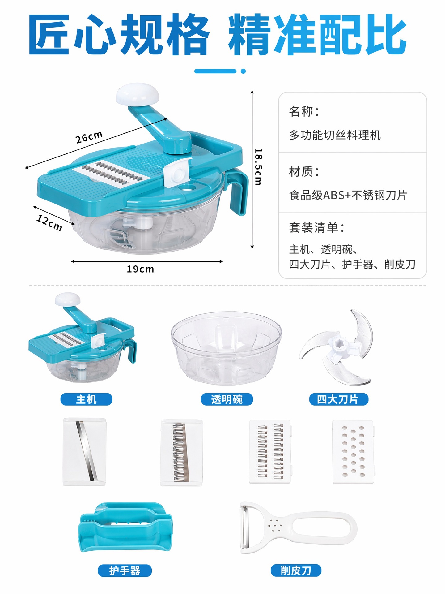 Multi-function vegetable cutter and grater