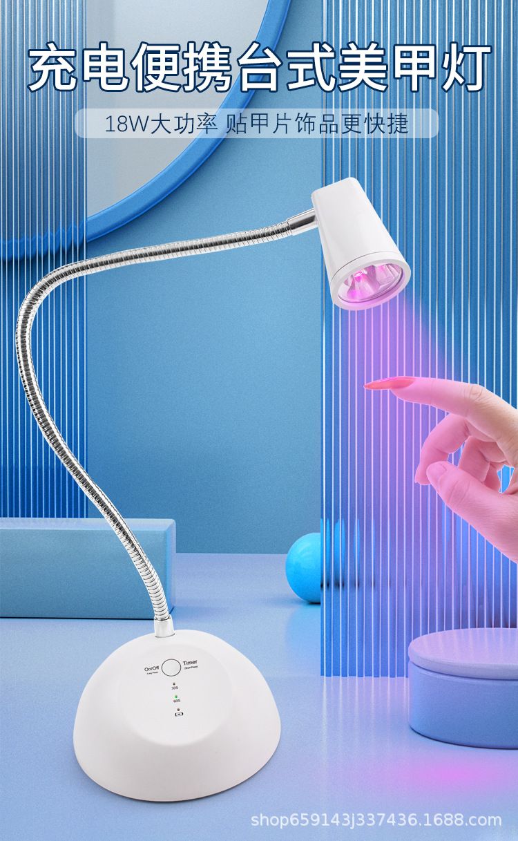 Desktop LED nail curing lamp