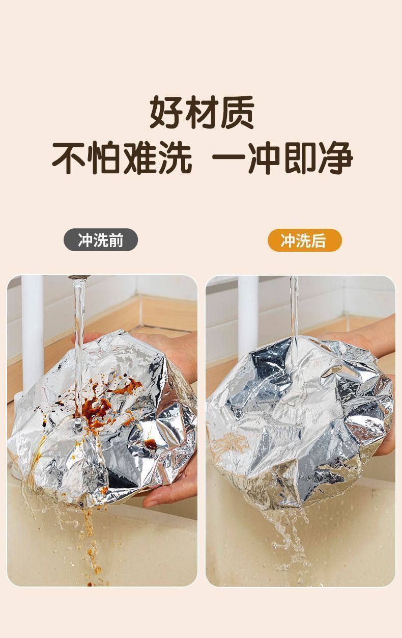 Aluminum foil food cover washable heat-insulating insulation film